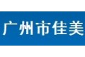 广州市佳美特殊皮革厂