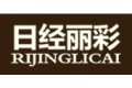 北京日经丽彩科贸有限公司