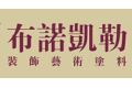 深圳市羽君联合装饰材料有限公司