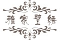 广州锐众纺织品有限公司