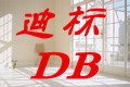 绍兴县迪标纺织品有限公司