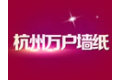 杭州柏兰装饰材料有限公司