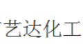 长兴市艺达化工有限公司