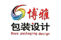 郑州博雅包装设计有限公司