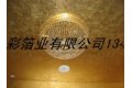 深圳市金彩箔业有限公司