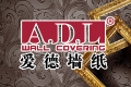 青岛爱德墙纸制造有限公司