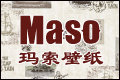 上海玛硕实业有限公司