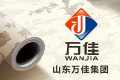 山东万佳装饰材料有限公司