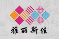 广东雅丽斯佳纺织科技有限公司