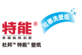 杜邦中国集团有限公司