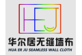 湖南华尔居商贸有限公司