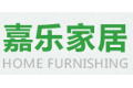 嘉乐家居