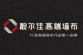 杭州柔帛装饰材料有限公司