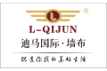 绍兴嘉典装饰材料有限公司