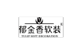 特利普（武汉）家居用品有限公司