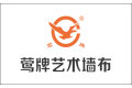 杭州黄雯英宾馆酒店用品有限公司