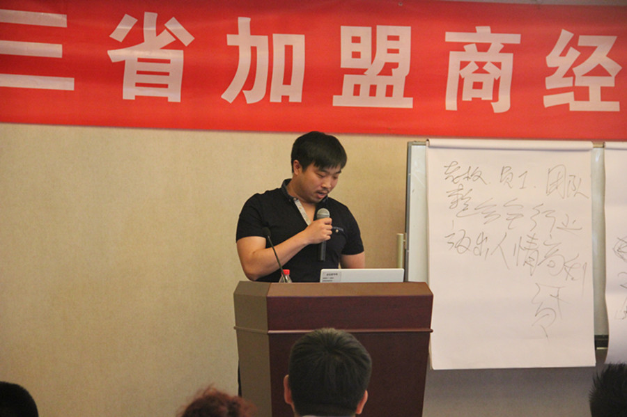 格莱美墙纸东三省加盟商经营管理研修班圆满结课