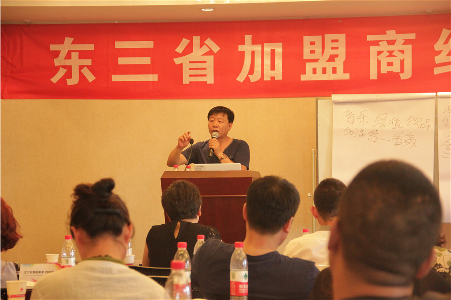 格莱美墙纸东三省加盟商经营管理研修班圆满结课