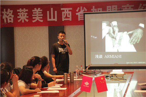 格莱美墙纸山西省加盟商经营管理研修班成功召开