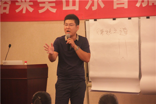 格莱美墙纸山东省加盟商经营管理研修班圆满结课