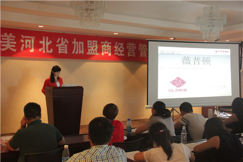 格莱美墙纸成功召开河北省加盟商经营管理研修班