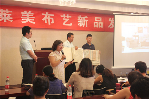 格莱美墙纸软装布艺发布会在京举行