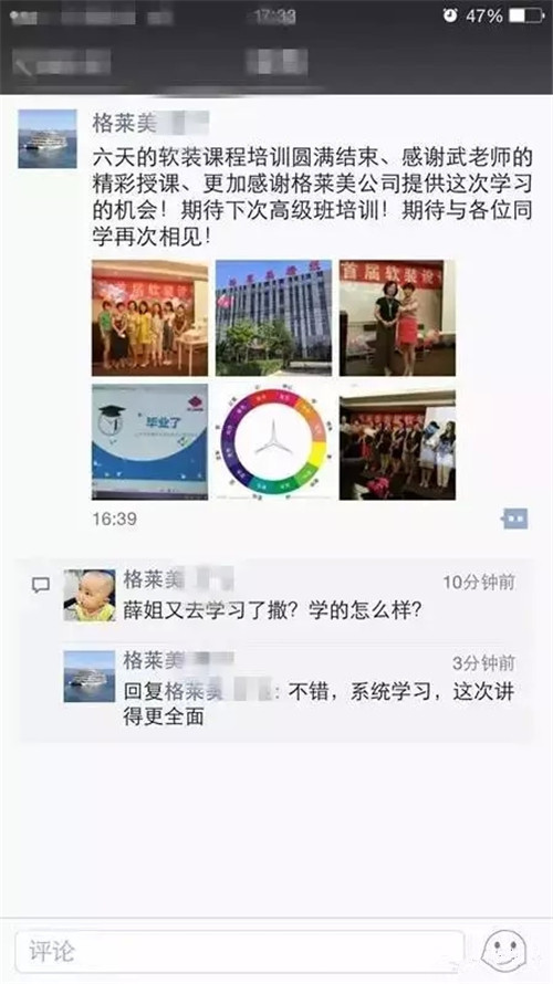 格莱美墙纸首届软装设计系统培训班圆满结课