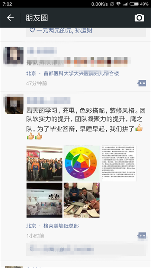 格莱美墙纸第二届软装设计系统培训落下帷幕