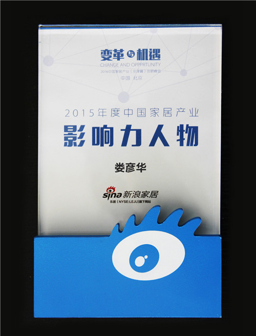祝贺丨中国家居产业创新峰会，格莱美斩获多项大奖 