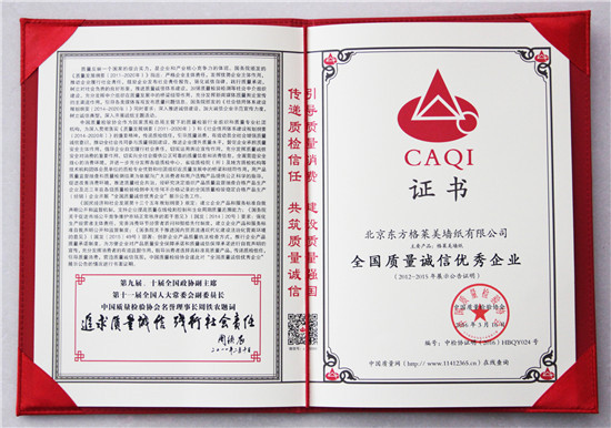 格莱美丨诚信先行，成就大牌风范！