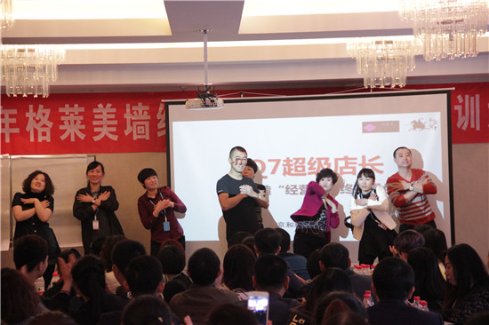 格莱美“Q7 超级店长”精英培训会，决战在终端！