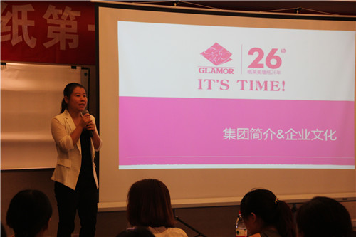 格莱美墙纸第十八届加盟商培训会圆满召开