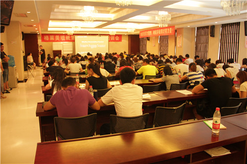 格莱美墙纸第十八届加盟商培训会圆满召开