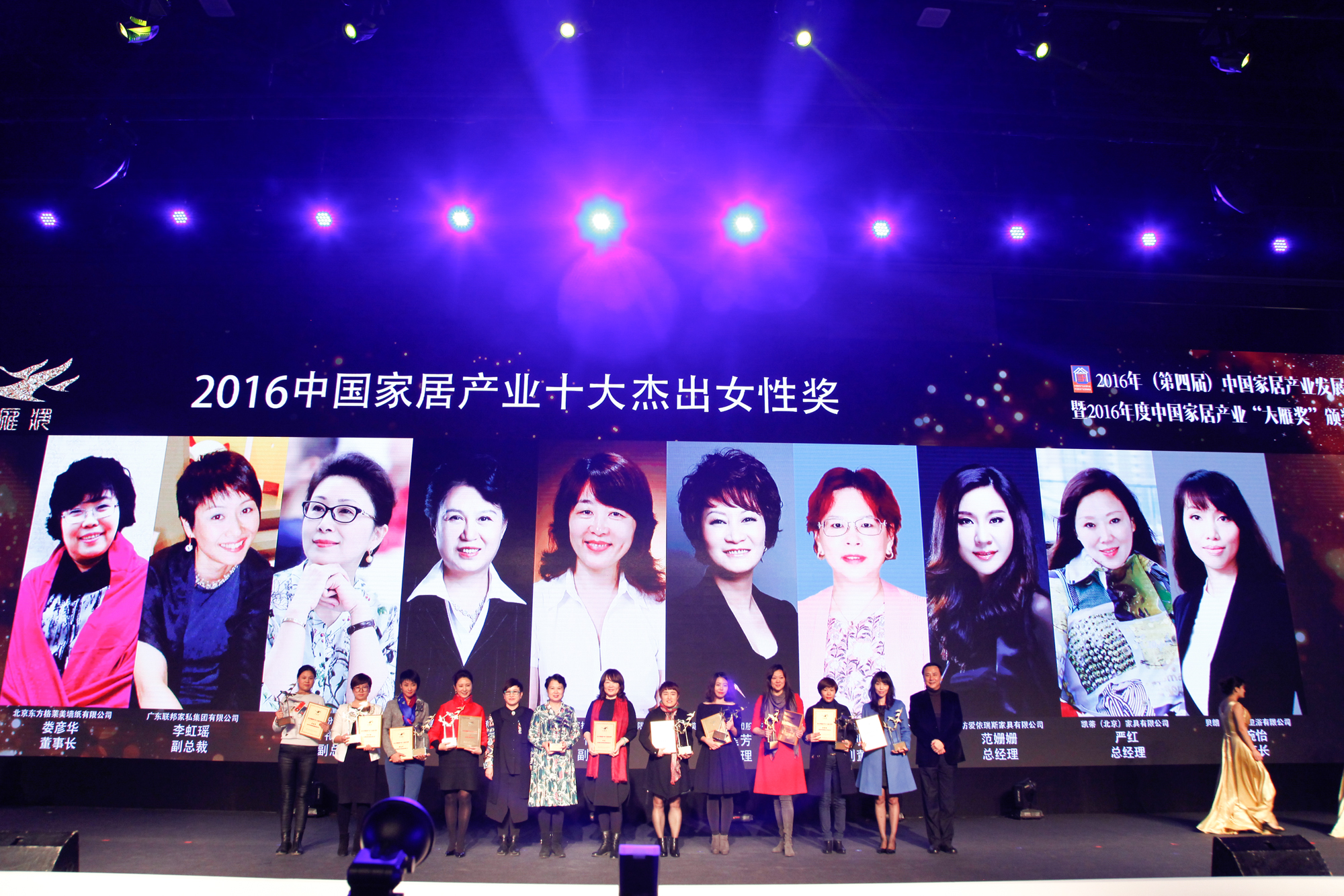 2016“大雁奖”出炉，格莱美墙纸获奖再次刷新记录！
