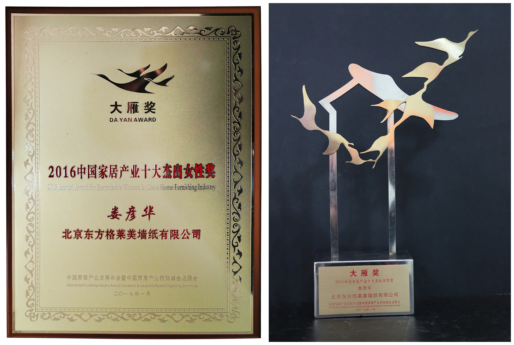 2016“大雁奖”出炉，格莱美墙纸获奖再次刷新记录！