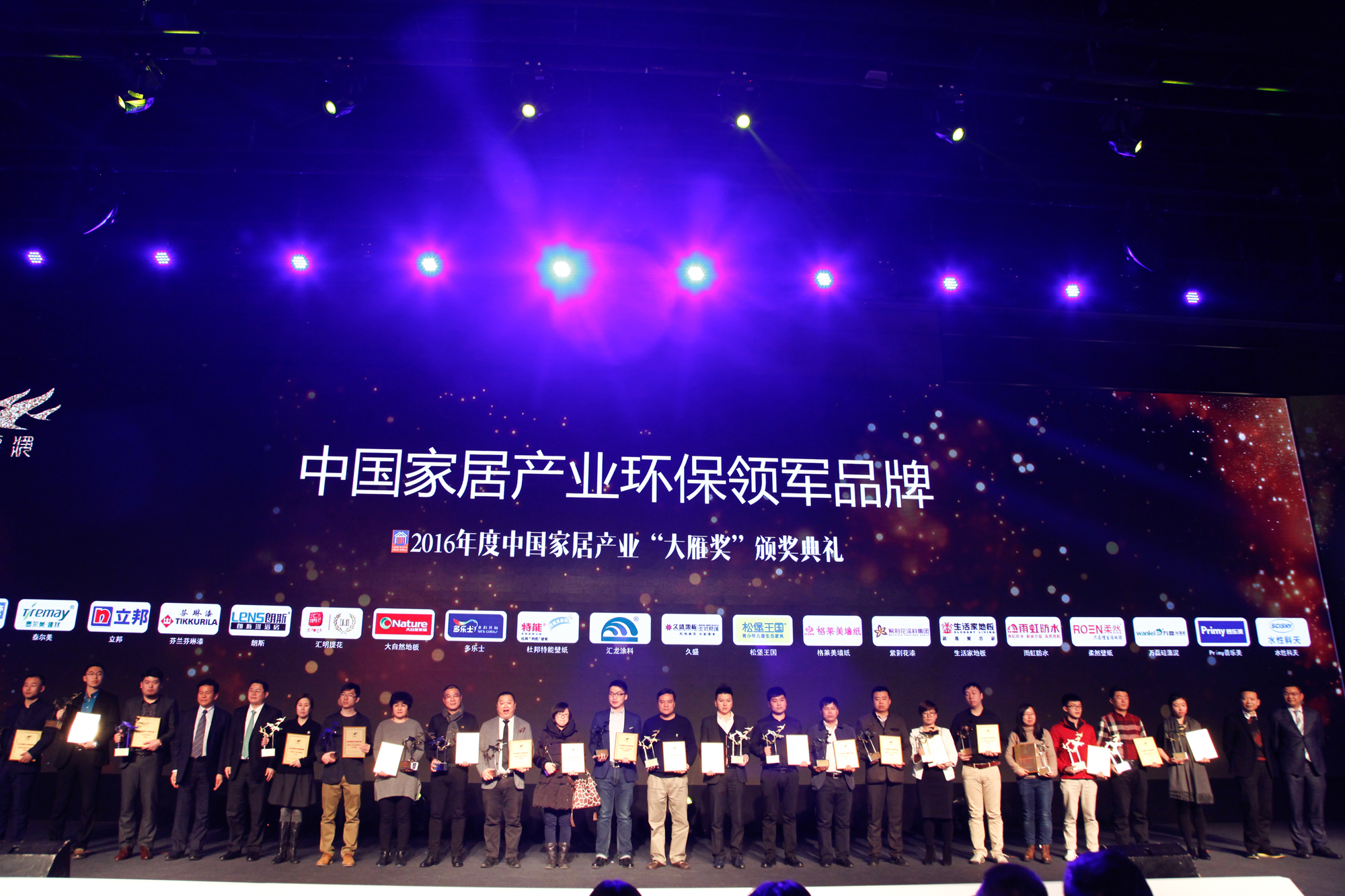 2016“大雁奖”出炉，格莱美墙纸获奖再次刷新记录！