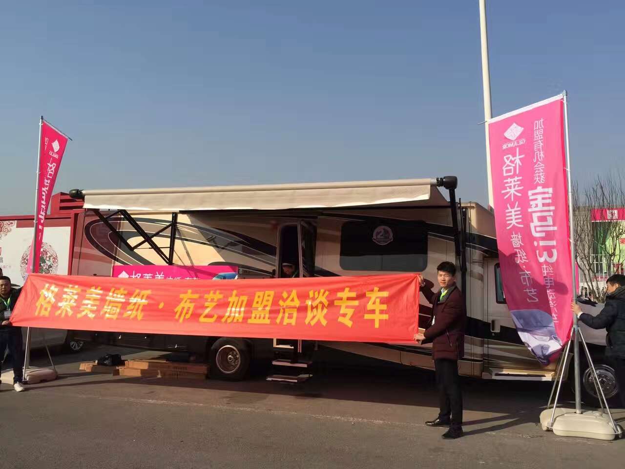 祝贺格莱美墙纸再次获得“中国墙纸行业十大品牌”！
