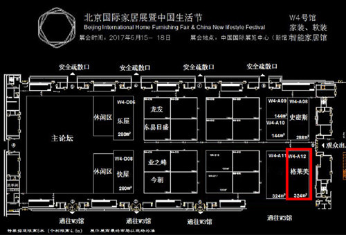 格莱美墙纸诚邀您参加2017年首届北京国际家居展！