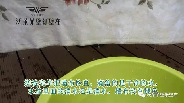沃莱菲无缝墙布产品防水防污除污色牢度现场测试