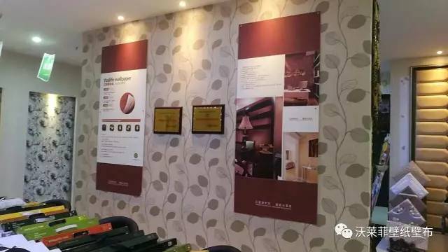 沃莱菲壁纸墙布二代专卖店陕西礼泉店