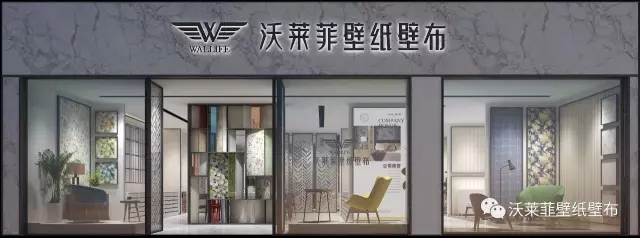8月沃莱菲壁纸壁布要干一件大事,你知道是什么吗? 8月沃莱菲壁纸壁布要干一件大事,你知道是什么吗?