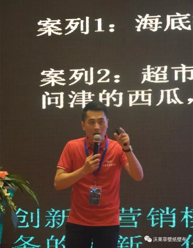 沃莱菲壁纸壁布2.0专卖店发布会暨2017年经销商大会圆满落幕