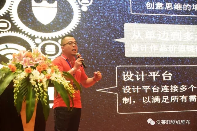 沃莱菲壁纸壁布2.0专卖店发布会暨2017年经销商大会圆满落幕