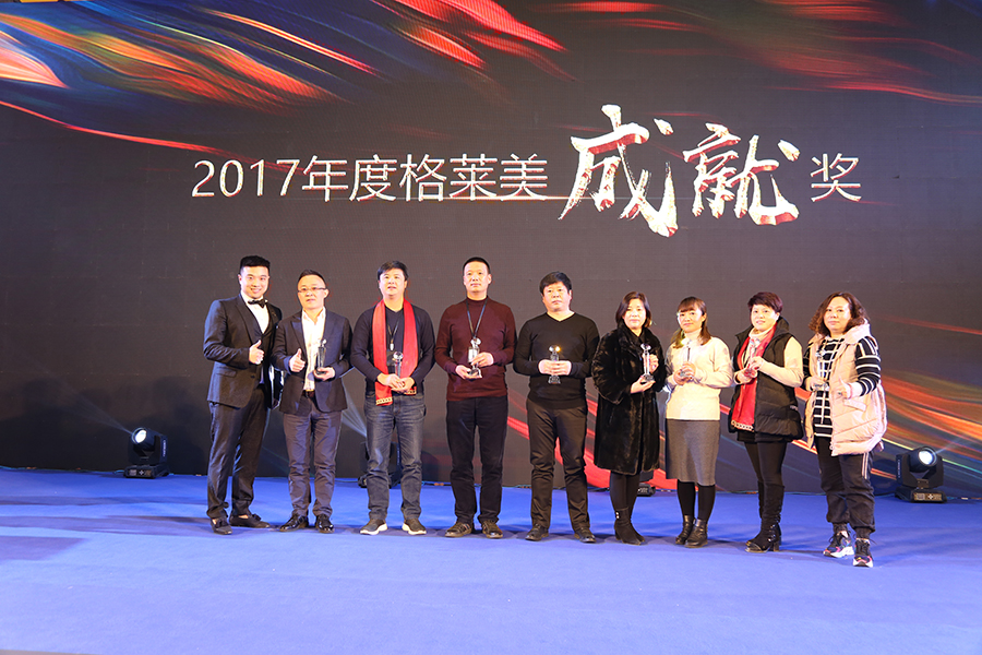 聚焦|至臻饰界2018格莱美软装创新驱动大会盛大举行