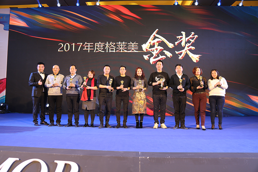 聚焦|至臻饰界2018格莱美软装创新驱动大会盛大举行