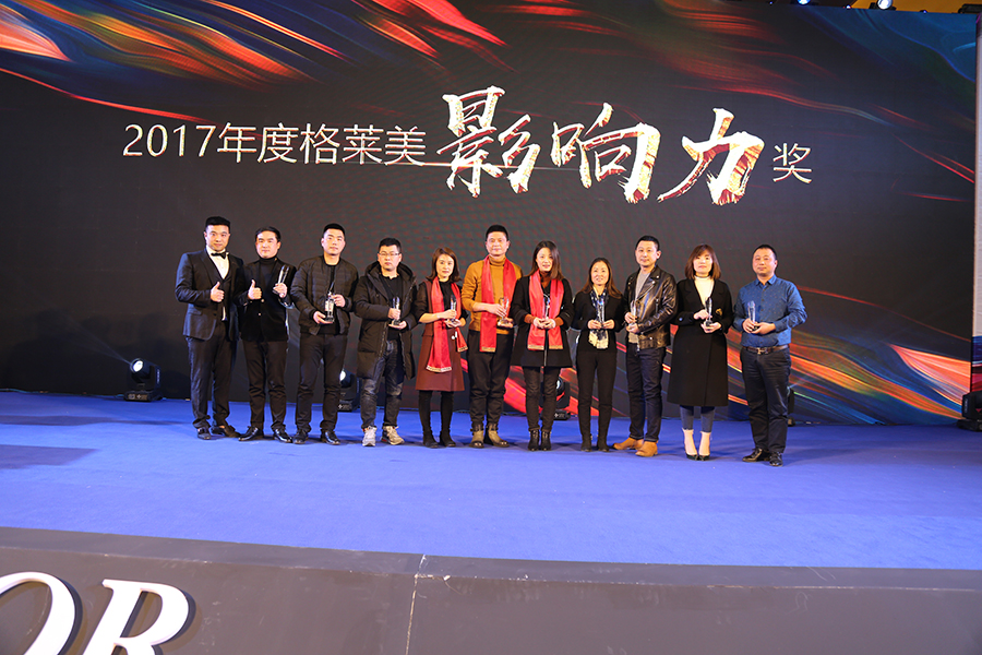 聚焦|至臻饰界2018格莱美软装创新驱动大会盛大举行