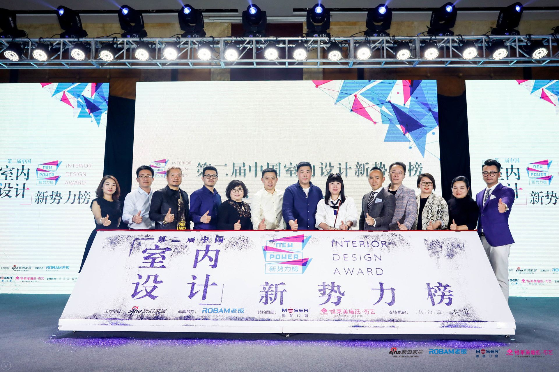 特约赞助|2018中国室内设计新势力榜全国启动仪式暨北京站top10榜单颁奖盛典圆满落幕