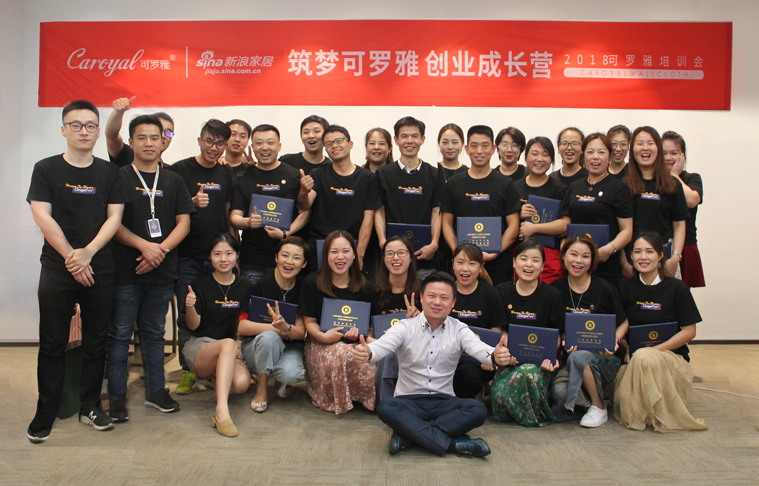 筑梦可罗雅 创业成长营 第二期培训圆满结束