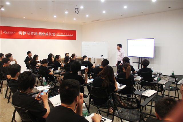 筑梦可罗雅 创业成长营| 店长、导购培训会二期 正式启动