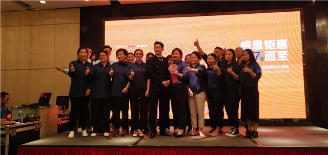  可罗雅墙布|销冠特训营·江苏站 圆满落幕